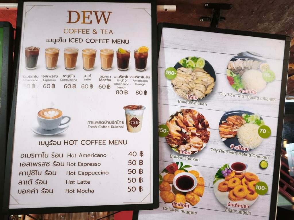 Кафе Dew coffee shop в Бан Рак Тай